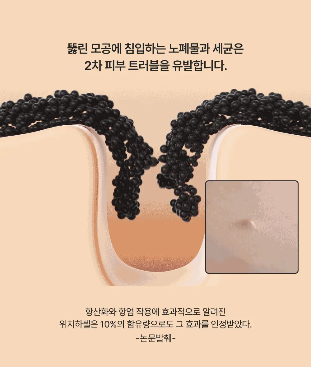 [단독기획] 런드리유 클린 포어 리퀴드 울트라 피지연화제 기획 (+피지전용화장솜 15매 증정) 상세페이지 30